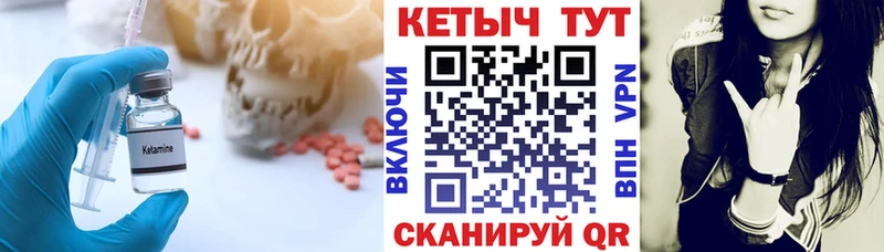 КЕТАМИН ketamine закладки Лебедянь