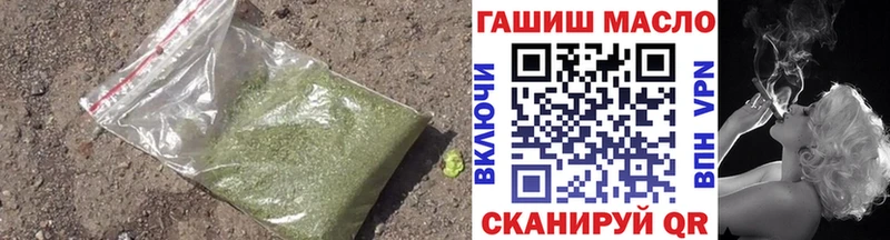 ТГК гашишное масло  наркошоп  Лебедянь 
